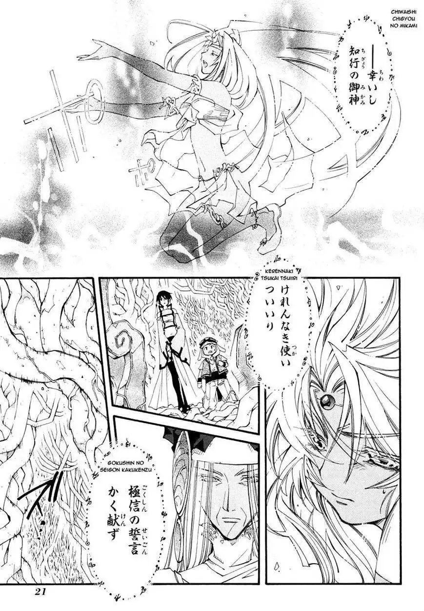 Elemental Gelade- Aozora no Senki Chapter 21 23